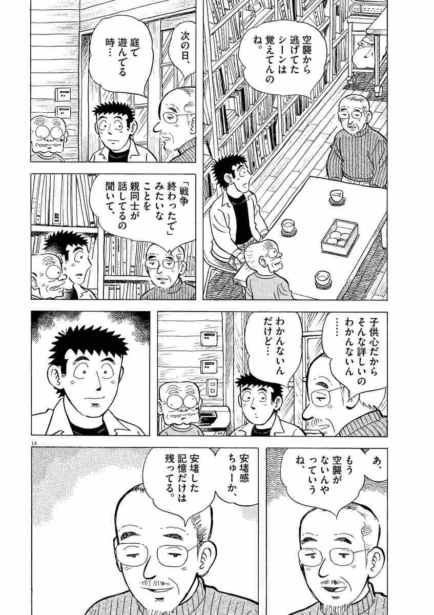 味いちもんめ 食べて 描く 漫画家食紀行 １ 倉田よしみ あべ善太 試し読みあり 小学館コミック