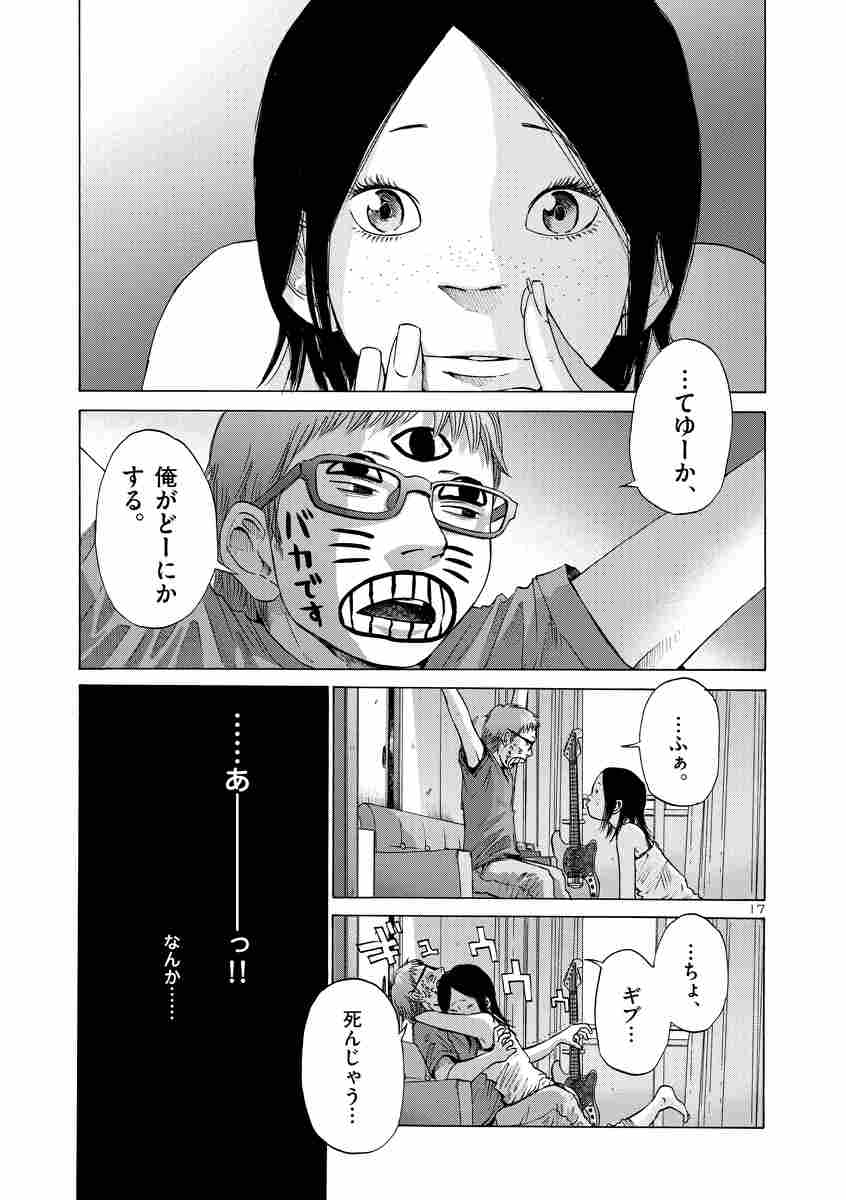 ソラニン 新装版 浅野いにお 試し読みあり 小学館コミック