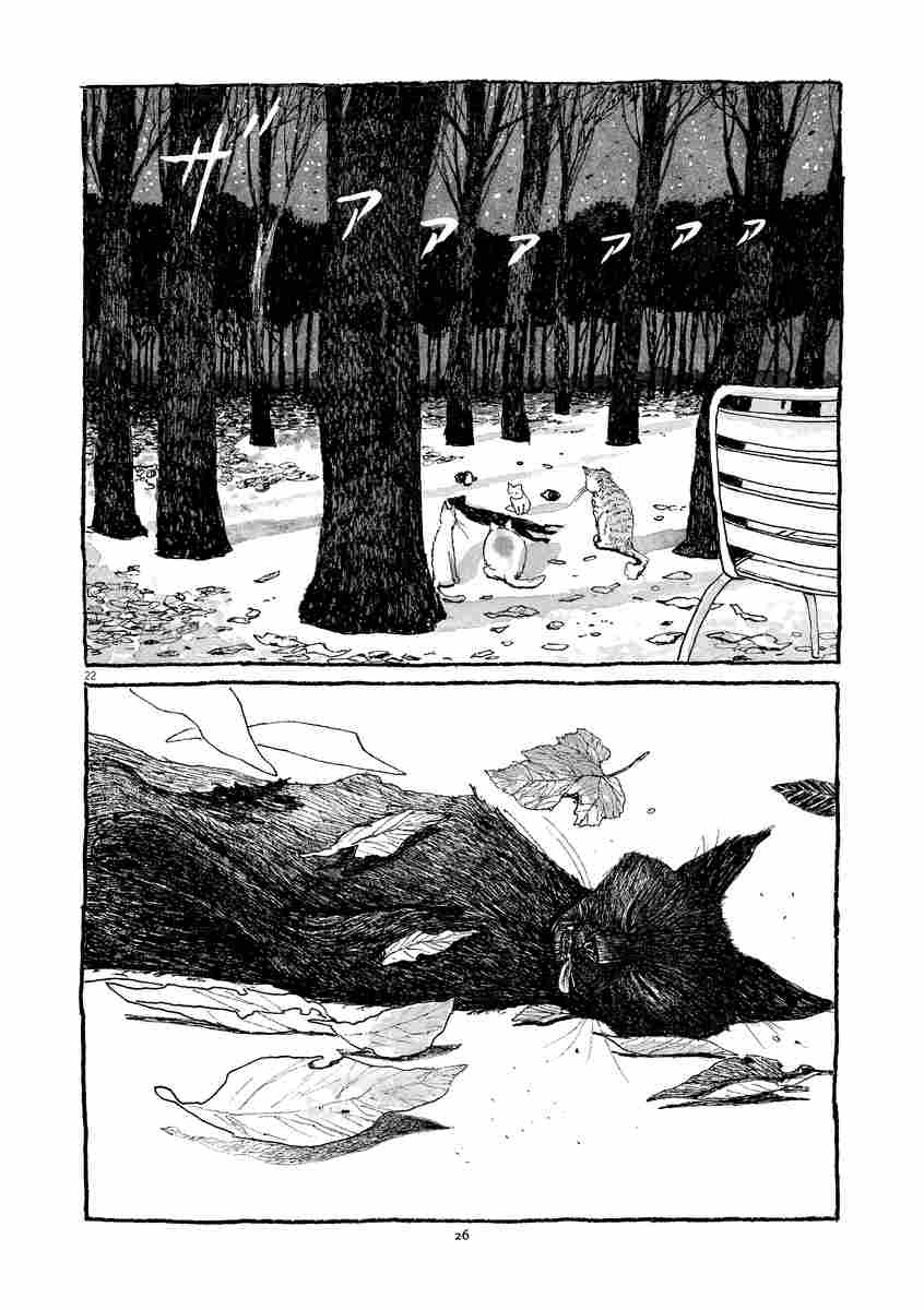 ルーヴルの猫 下 松本大洋 試し読みあり 小学館コミック