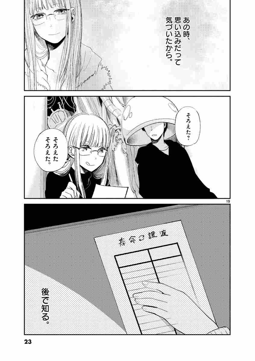 めがはーと 横槍メンゴ 試し読みあり 小学館コミック