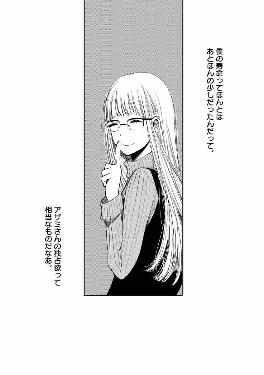 めがはーと 横槍メンゴ 試し読みあり 小学館コミック