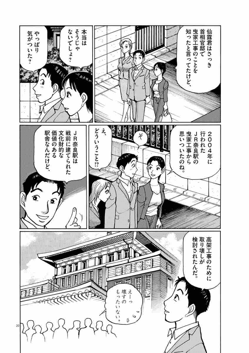 テツぼん ２０ 永松 潔 高橋遠州 試し読みあり 小学館コミック