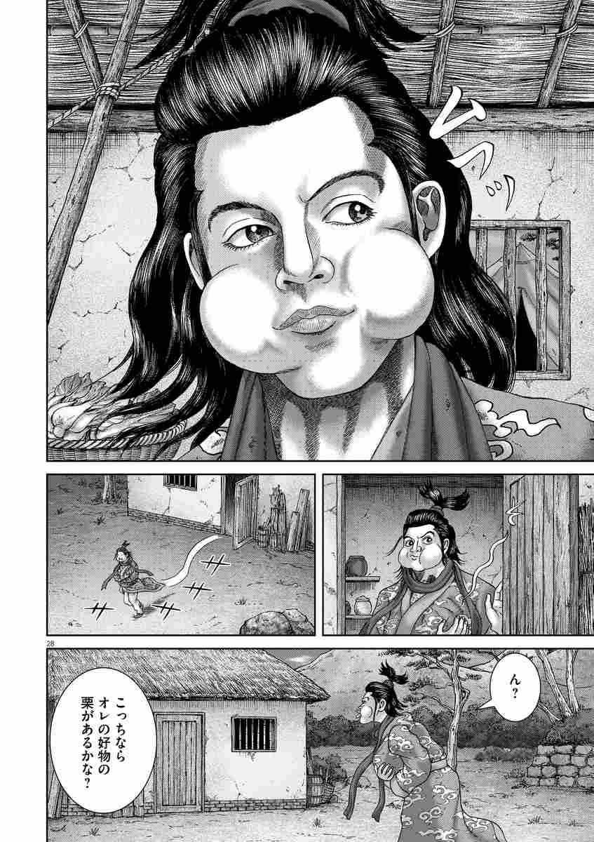 劉邦 １ 高橋のぼる 試し読みあり 小学館コミック