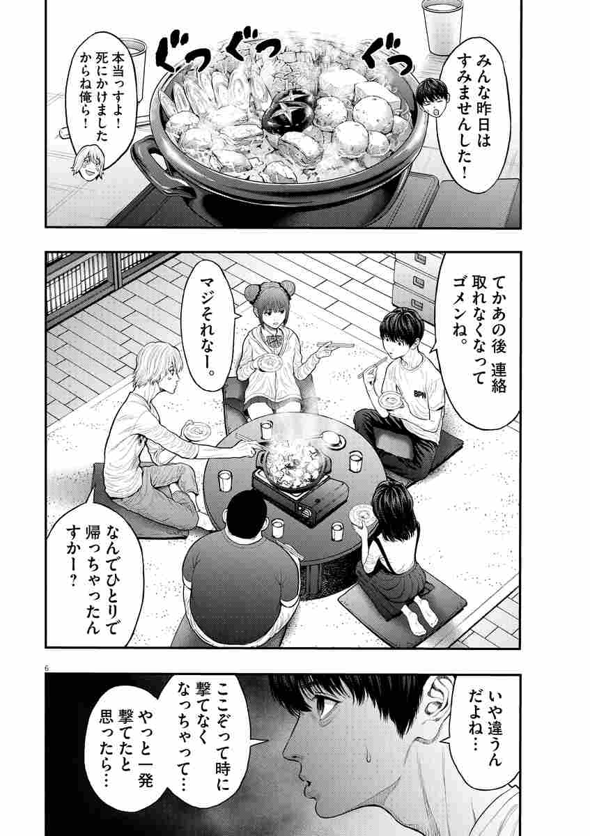 ジャガーン ４ 金城宗幸 にしだけんすけ 試し読みあり 小学館コミック