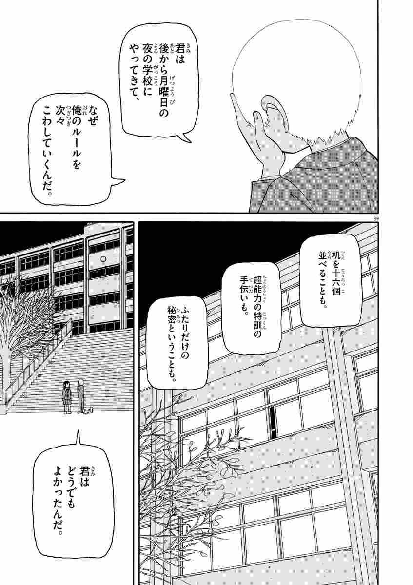 月曜日の友達 ２ 阿部共実 試し読みあり 小学館コミック