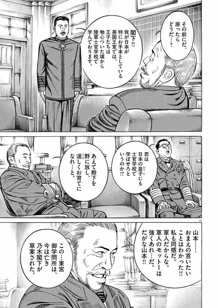 昭和天皇物語 ２ 能條純一 半藤一利 永福一成 試し読みあり 小学館コミック
