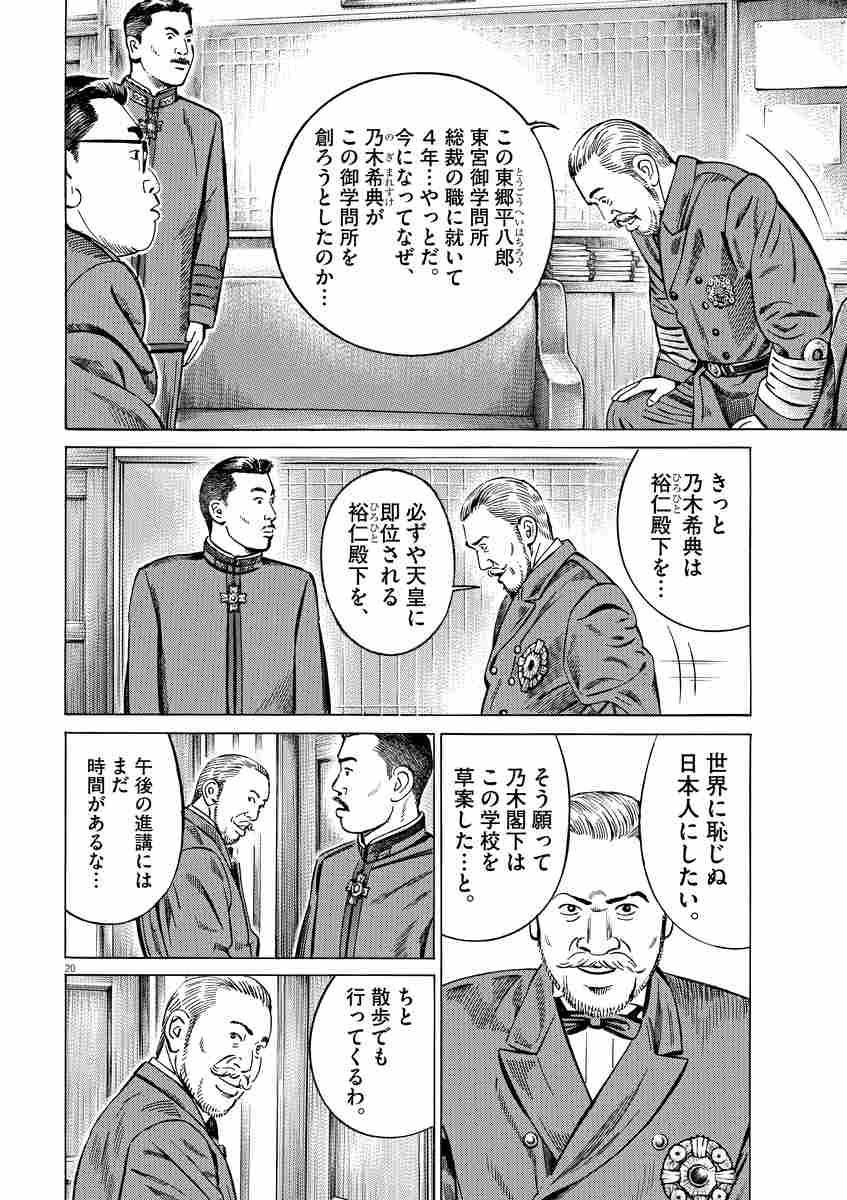 昭和天皇物語 ２ 能條純一 半藤一利 永福一成 試し読みあり 小学館コミック