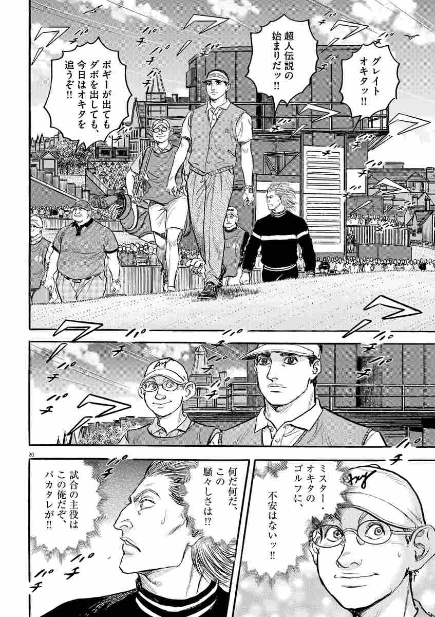 風の大地 ７１ 坂田信弘 かざま鋭二 試し読みあり 小学館コミック