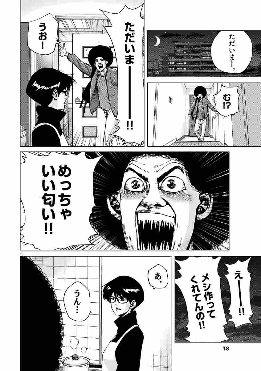 しあわせアフロ田中 １０ のりつけ雅春 試し読みあり 小学館コミック