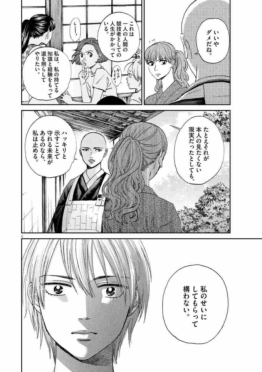 あさひなぐ ２６ こざき亜衣 試し読みあり 小学館コミック