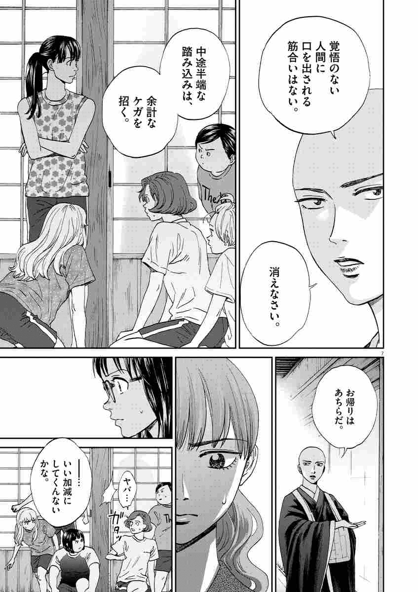 あさひなぐ ２６ こざき亜衣 試し読みあり 小学館コミック