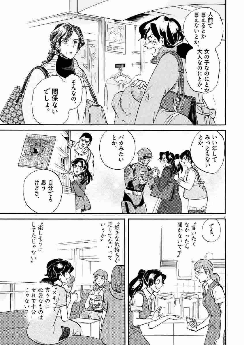 トクサツガガガ １３ 丹羽 庭 試し読みあり 小学館コミック