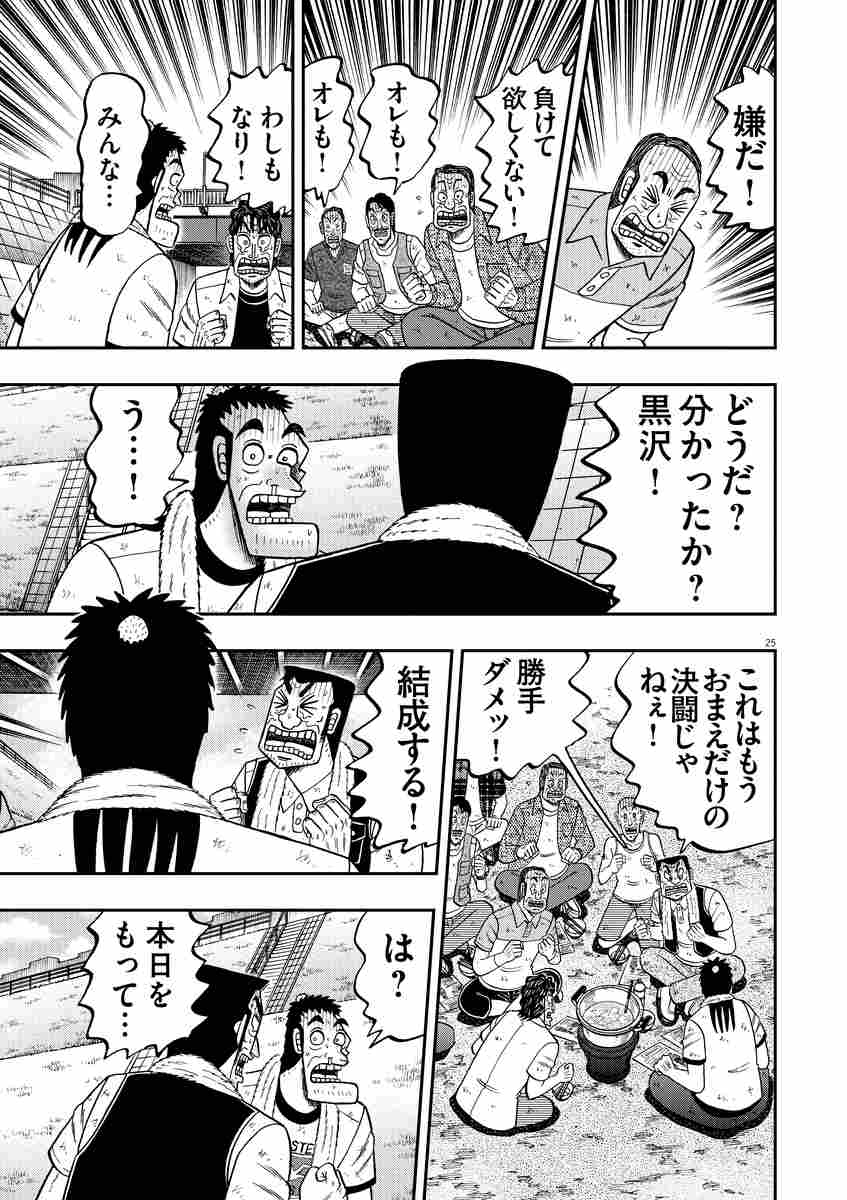 新黒沢 最強伝説 １３ 福本伸行 試し読みあり 小学館コミック