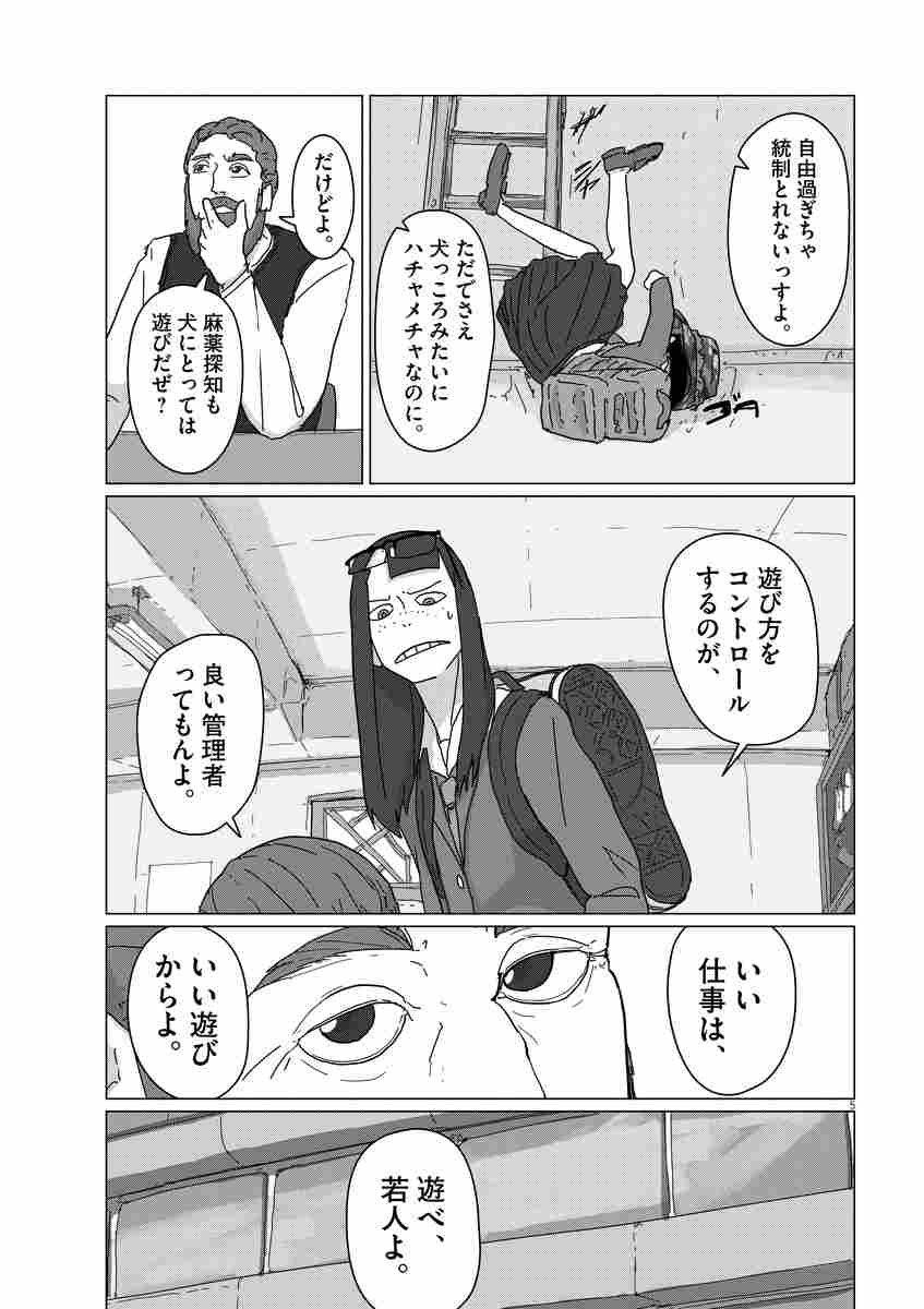 映像研には手を出すな ３ 大童澄瞳 試し読みあり 小学館コミック