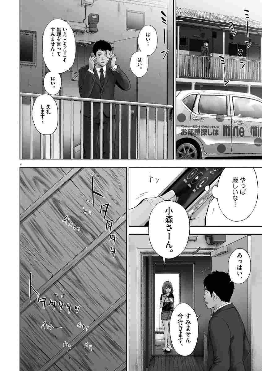 ガイシューイッショク！ １ | 色白 好 | 【試し読みあり】 – 小学館コミック