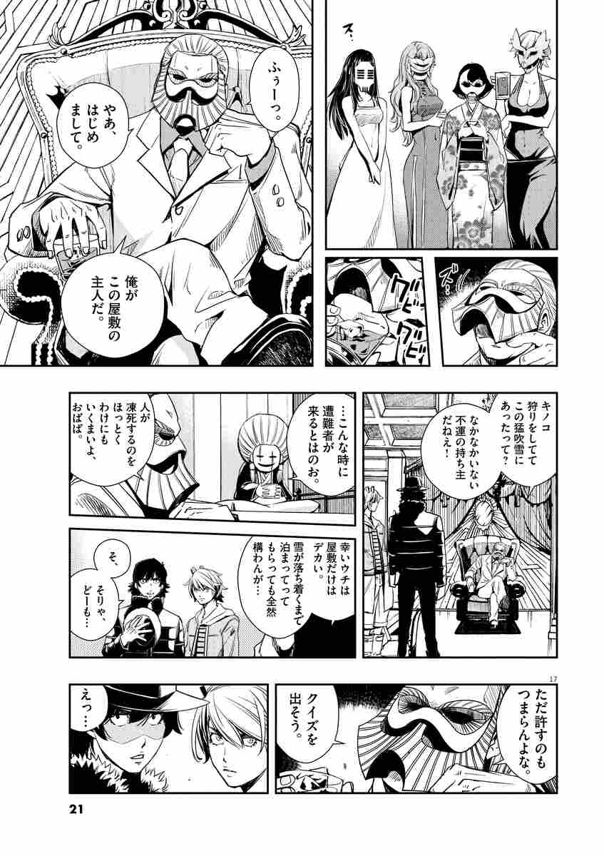 風都探偵 ３ 石ノ森章太郎 三条 陸 佐藤まさき 試し読みあり 小学館コミック