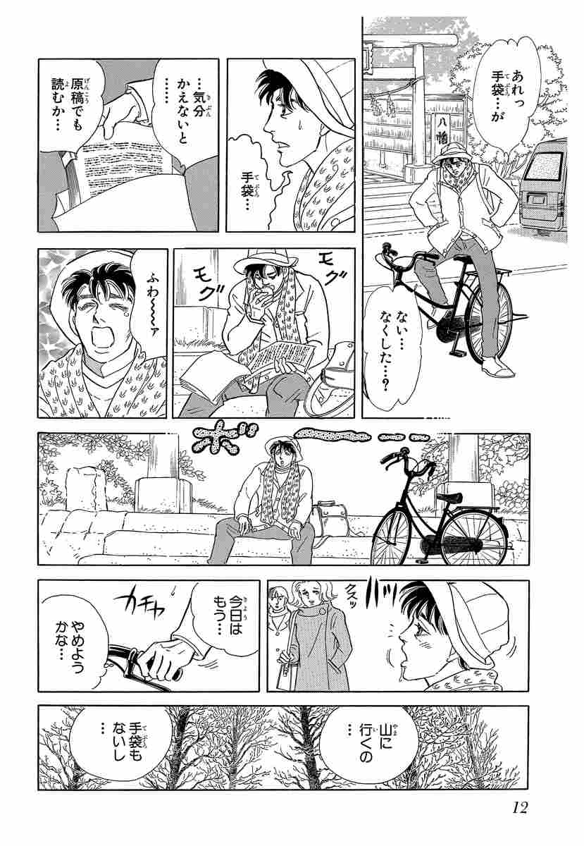 山へ行く 萩尾望都 試し読みあり 小学館コミック