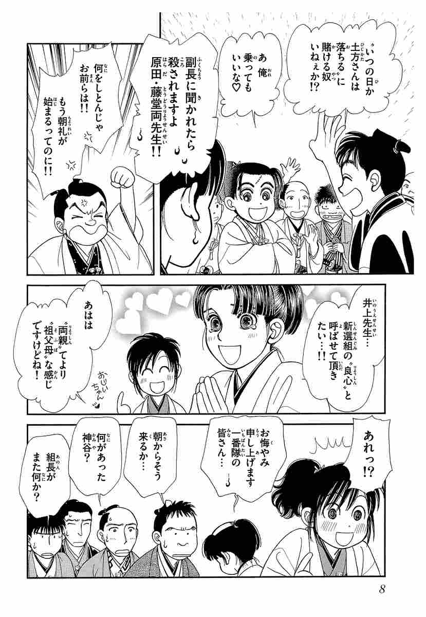 風光る １４ 渡辺多恵子 試し読みあり 小学館コミック