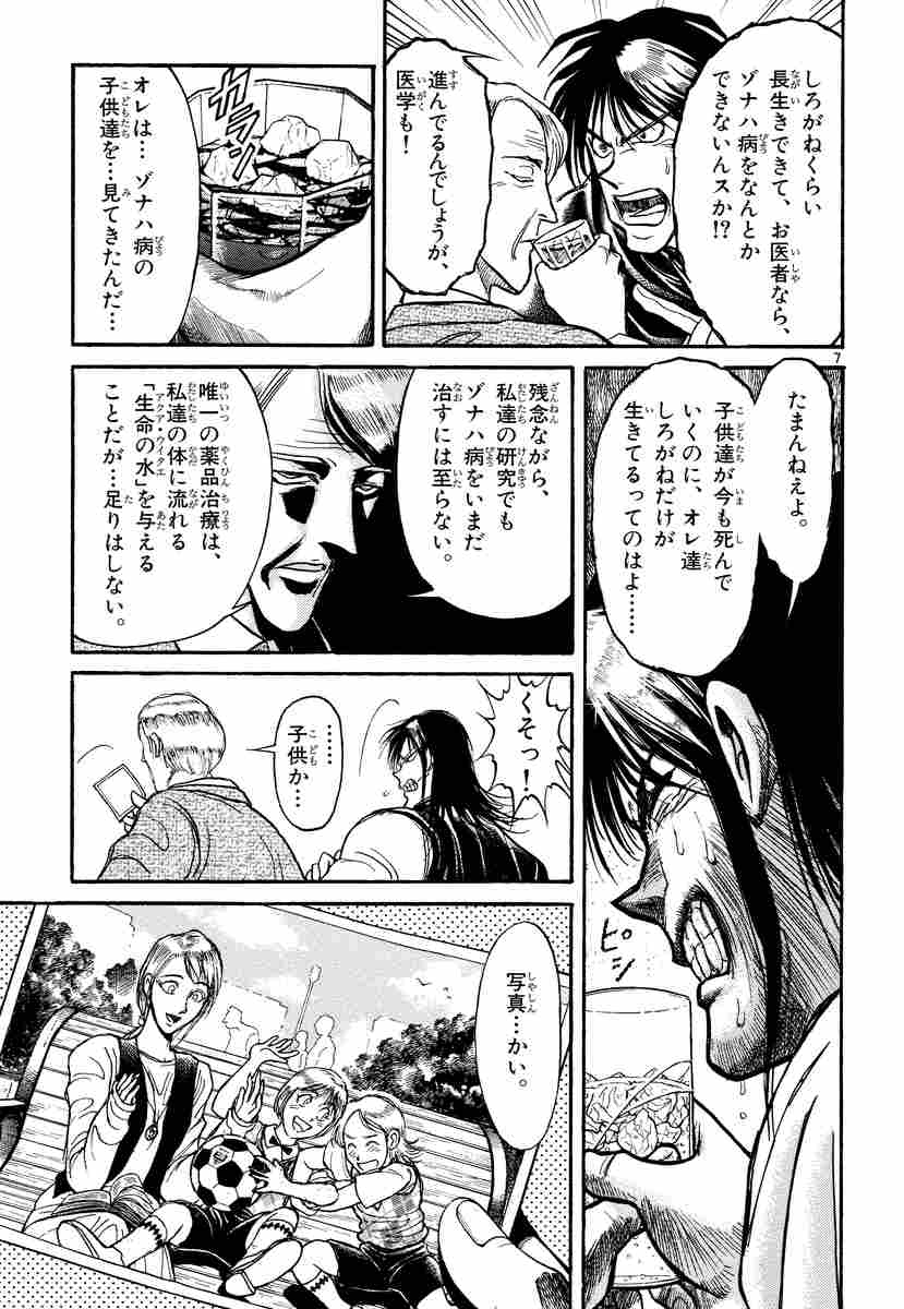 からくりサーカス １０ 藤田和日郎 試し読みあり 小学館コミック