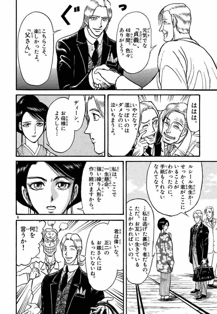 からくりサーカス １３ 藤田和日郎 試し読みあり 小学館コミック