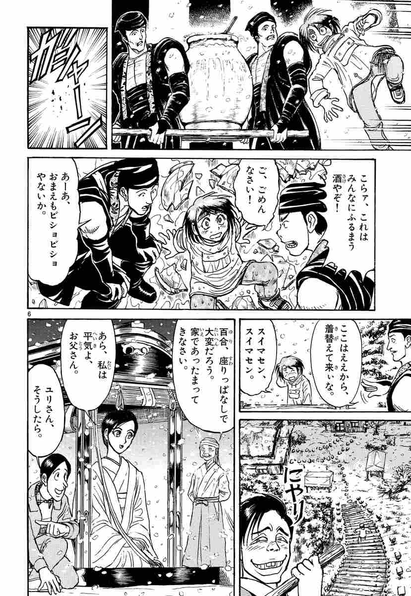 からくりサーカス １６ 藤田和日郎 試し読みあり 小学館コミック