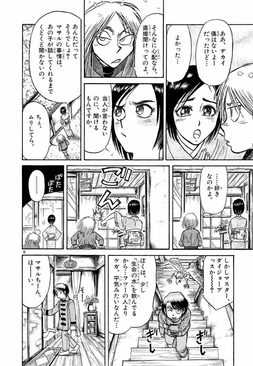 からくりサーカス １７ 藤田和日郎 試し読みあり 小学館コミック