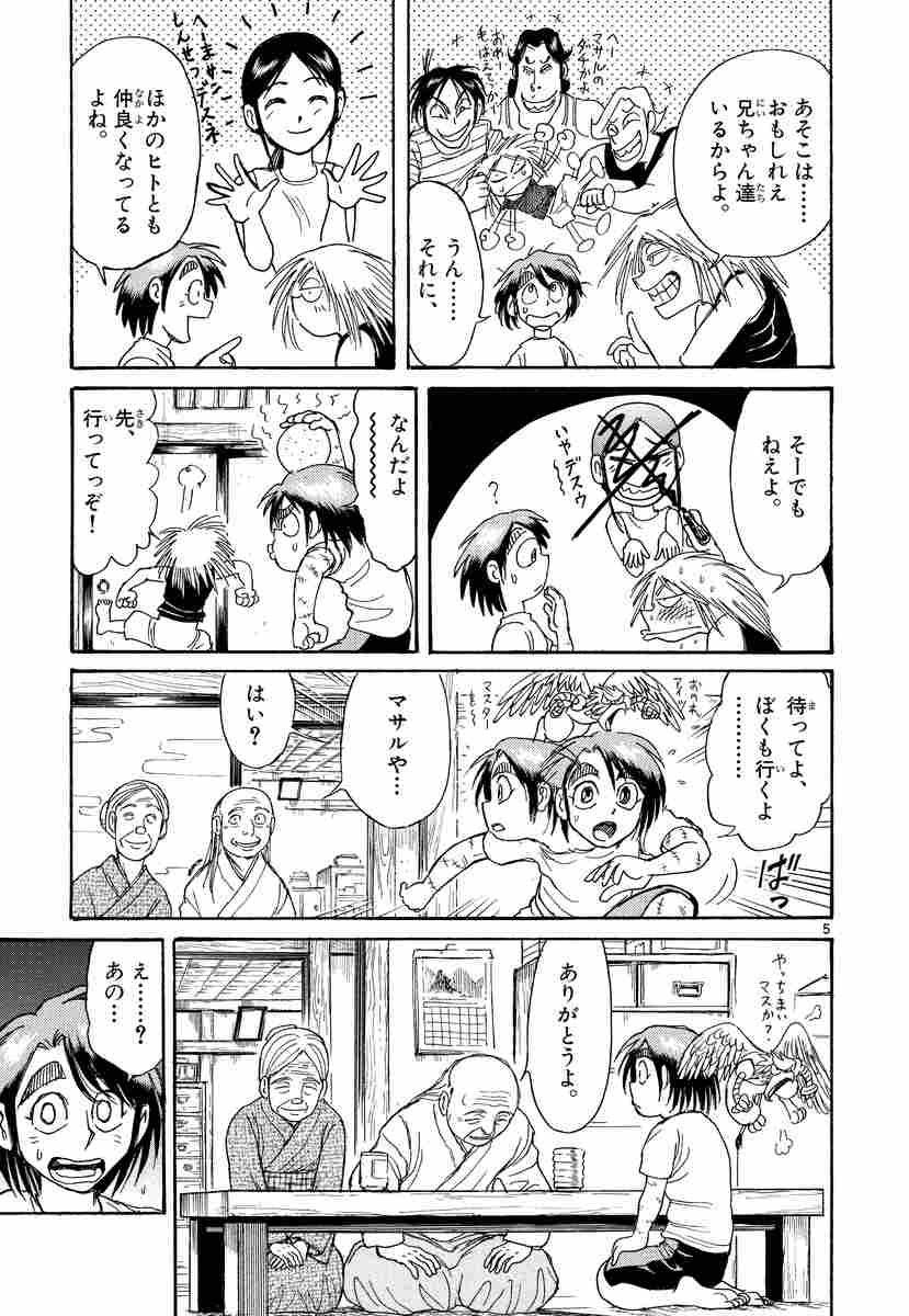 からくりサーカス １８ 藤田和日郎 試し読みあり 小学館コミック