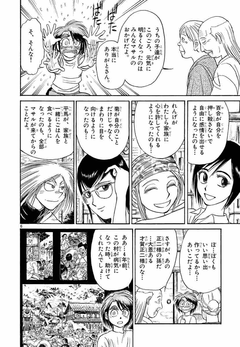 からくりサーカス １８ 藤田和日郎 試し読みあり 小学館コミック