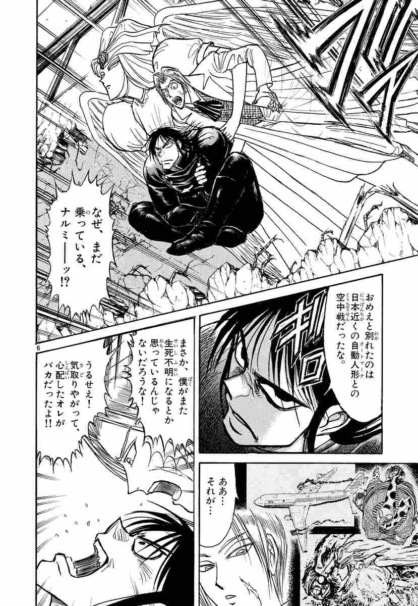 からくりサーカス １９ 藤田和日郎 試し読みあり 小学館コミック