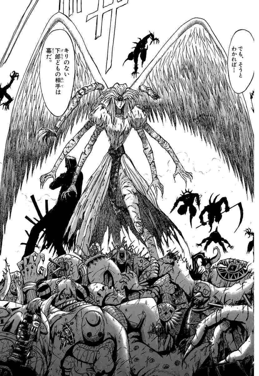 からくりサーカス ２０ 藤田和日郎 試し読みあり 小学館コミック