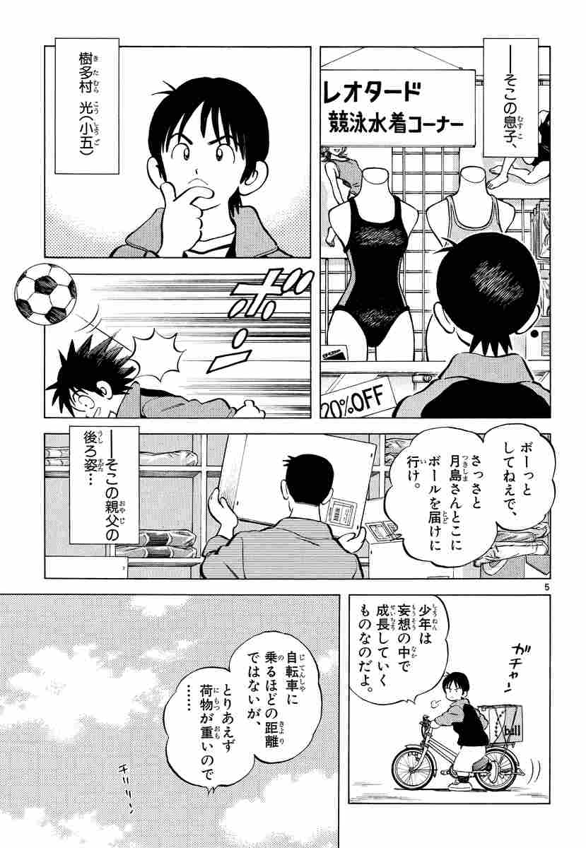 クロスゲーム １ | あだち充 | 【試し読みあり】 – 小学館コミック