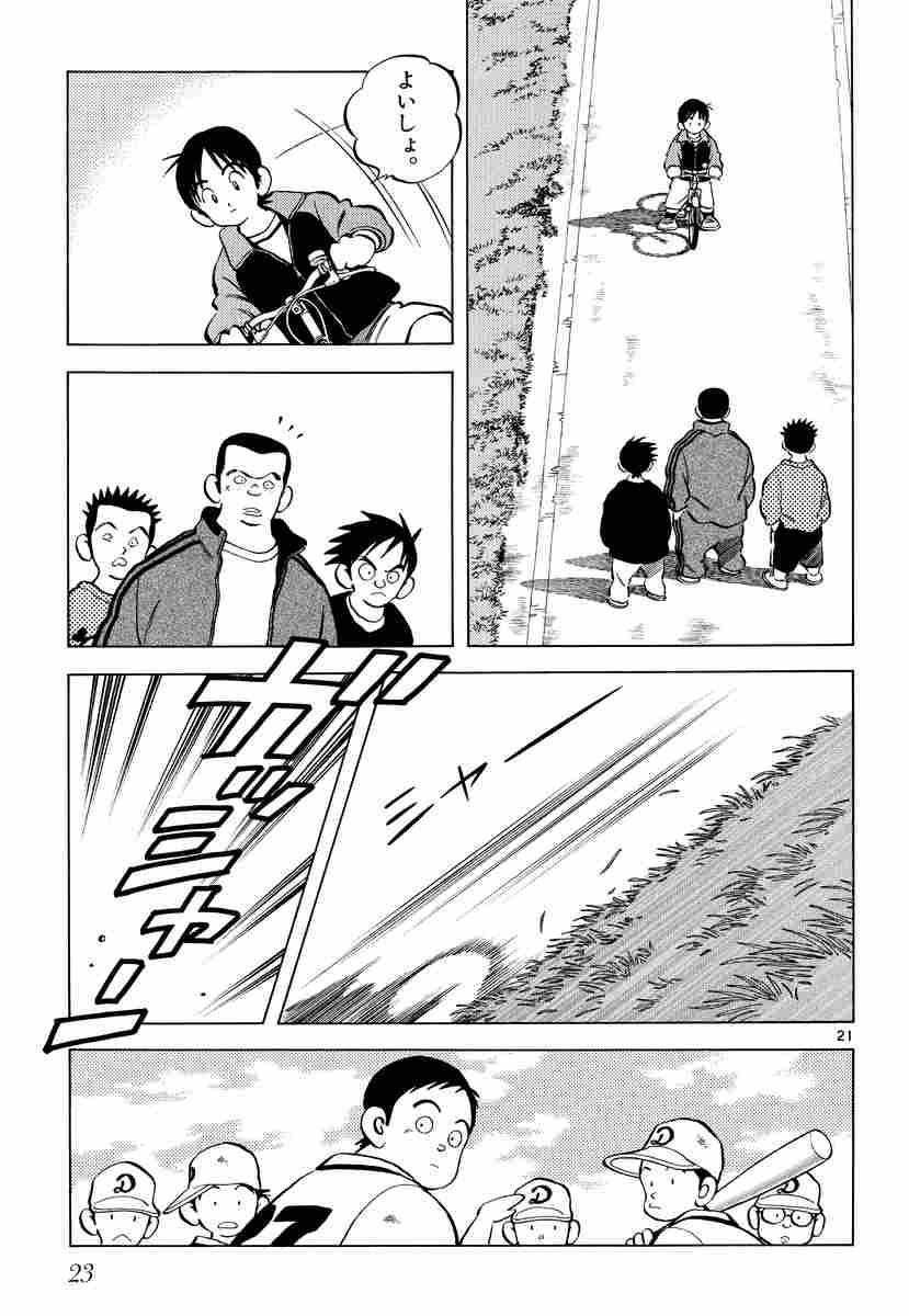 クロスゲーム １ あだち充 試し読みあり 小学館コミック