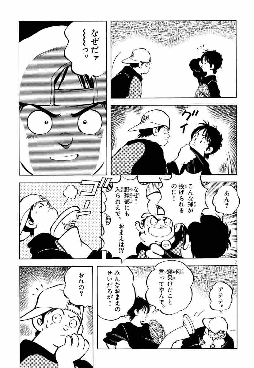 クロスゲーム ２ あだち充 試し読みあり 小学館コミック