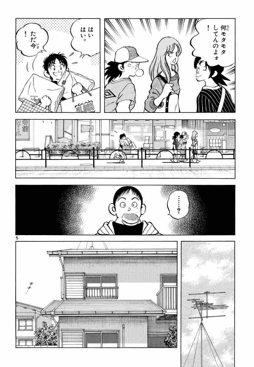 クロスゲーム ４ あだち充 試し読みあり 小学館コミック