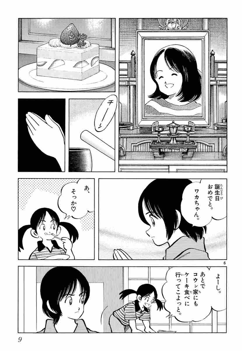 クロスゲーム ４ あだち充 試し読みあり 小学館コミック