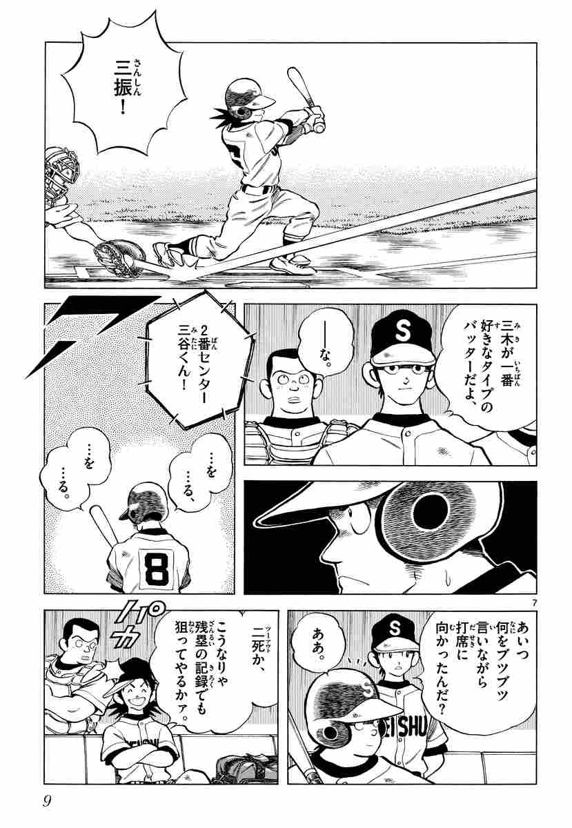 クロスゲーム １０ あだち充 試し読みあり 小学館コミック