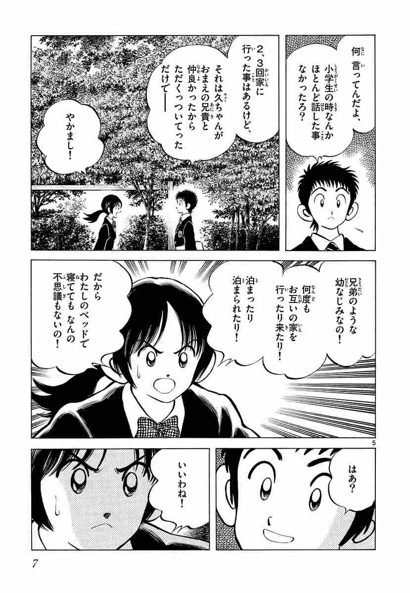 ｑあんどａ ２ あだち充 試し読みあり 小学館コミック