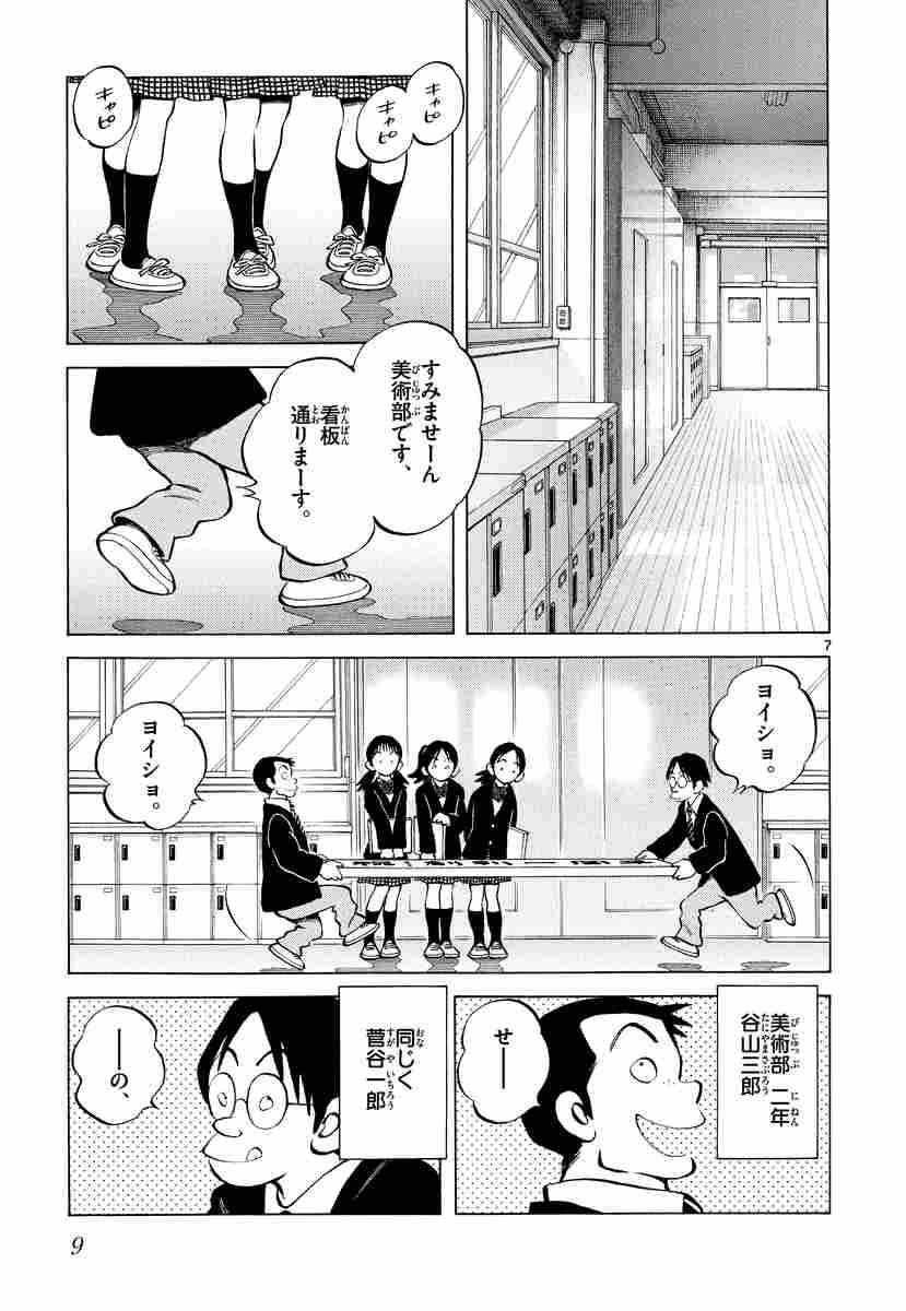 ｑあんどａ ２ あだち充 試し読みあり 小学館コミック