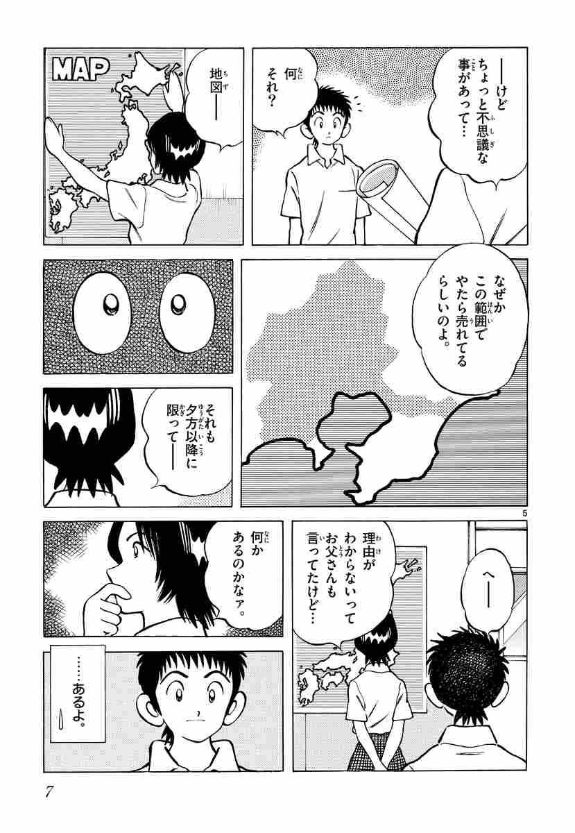 ｑあんどａ ３ あだち充 試し読みあり 小学館コミック