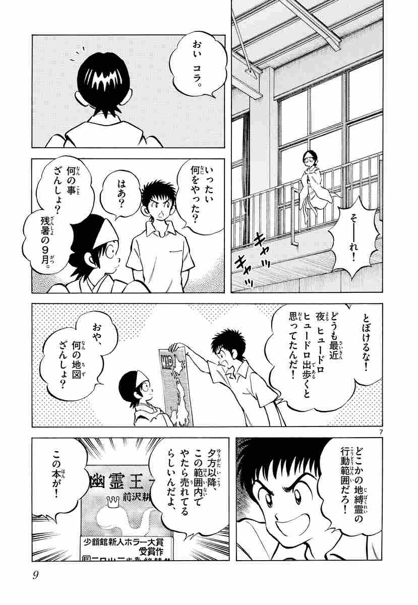 ｑあんどａ ３ あだち充 試し読みあり 小学館コミック