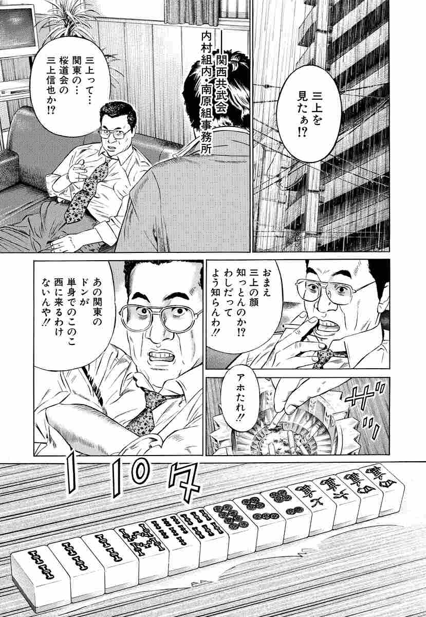 哭きの竜 外伝 １ 能條純一 試し読みあり 小学館コミック