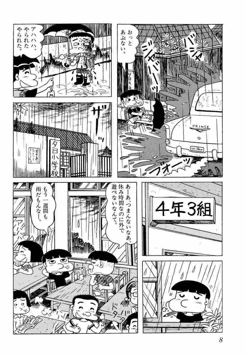 三丁目の夕日 年々歳々 ２ 紫陽花 西岸良平 試し読みあり 小学館コミック