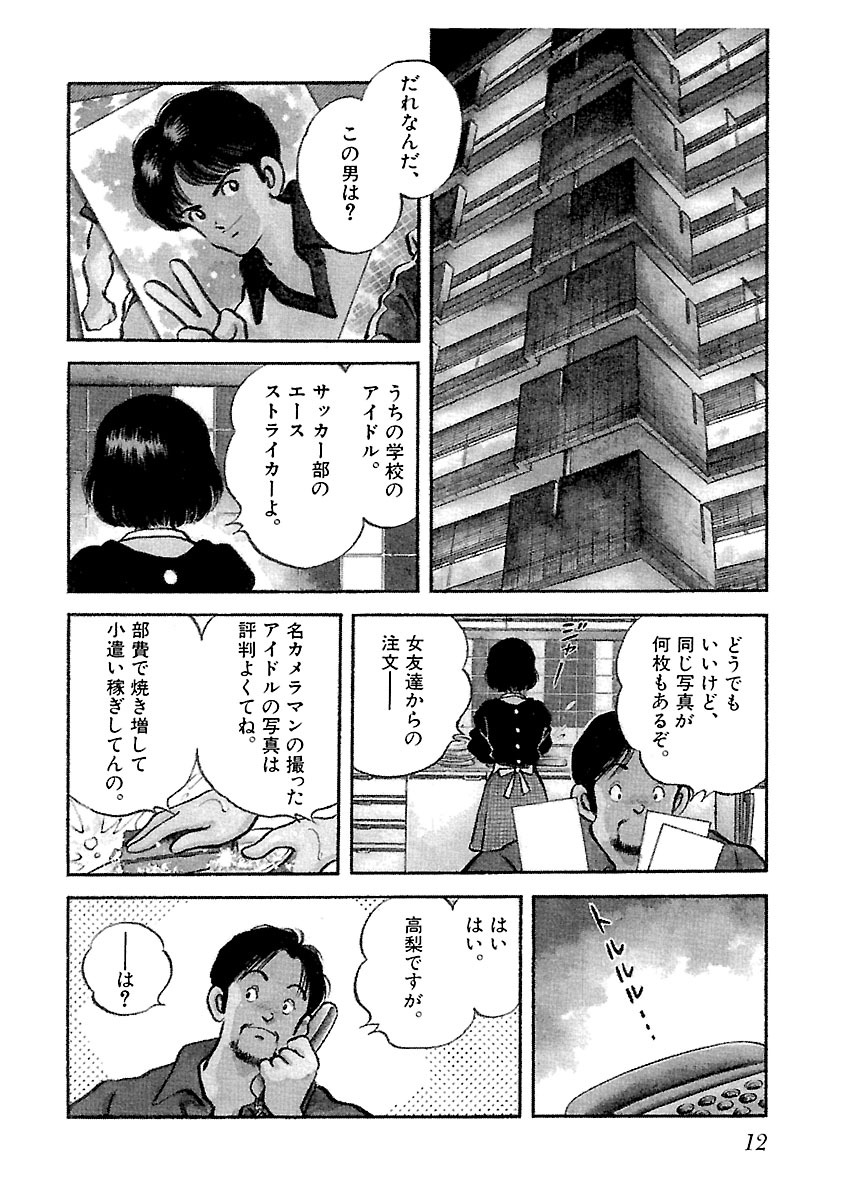 じんべえ あだち充 試し読みあり 小学館コミック