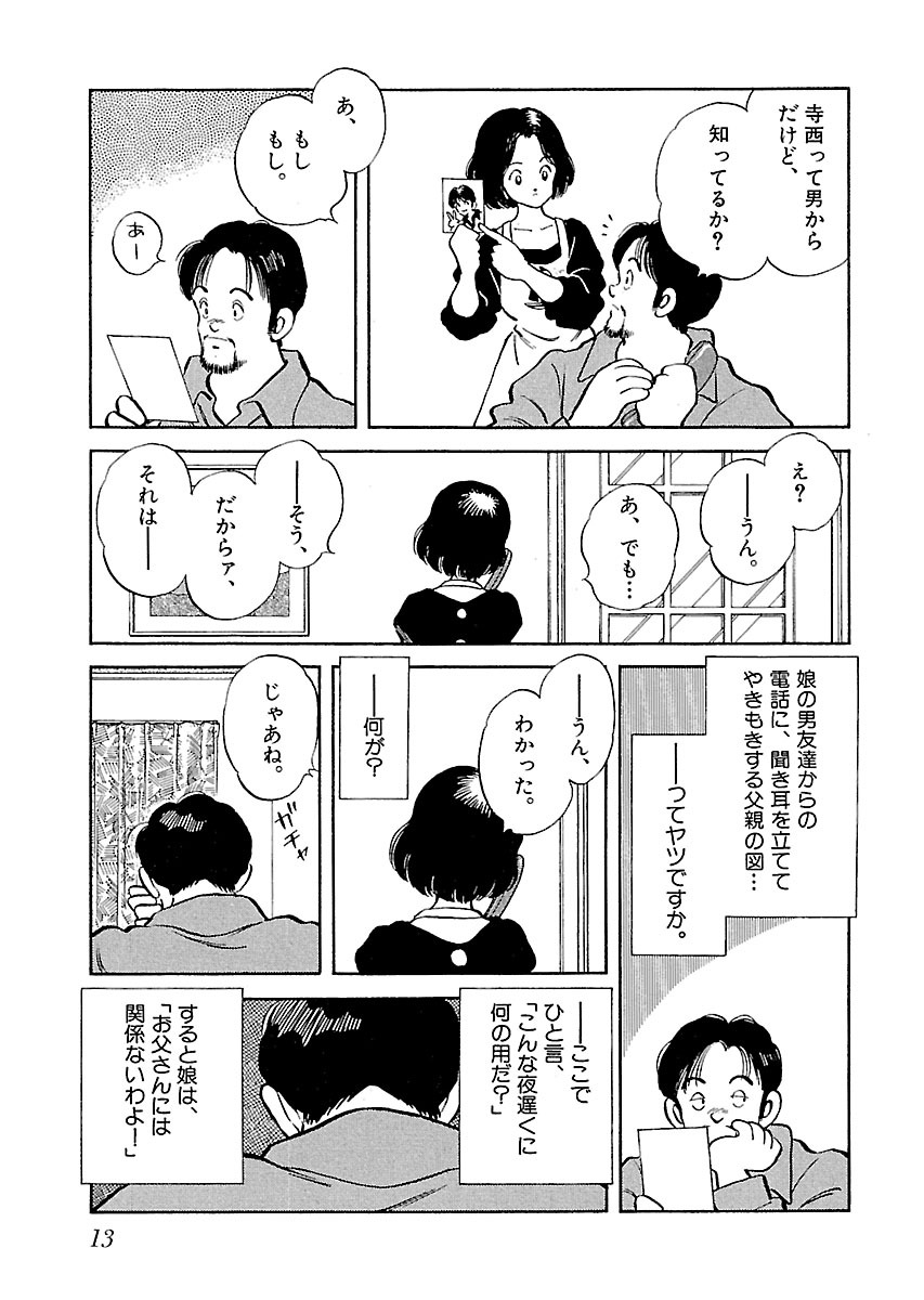 じんべえ あだち充 試し読みあり 小学館コミック