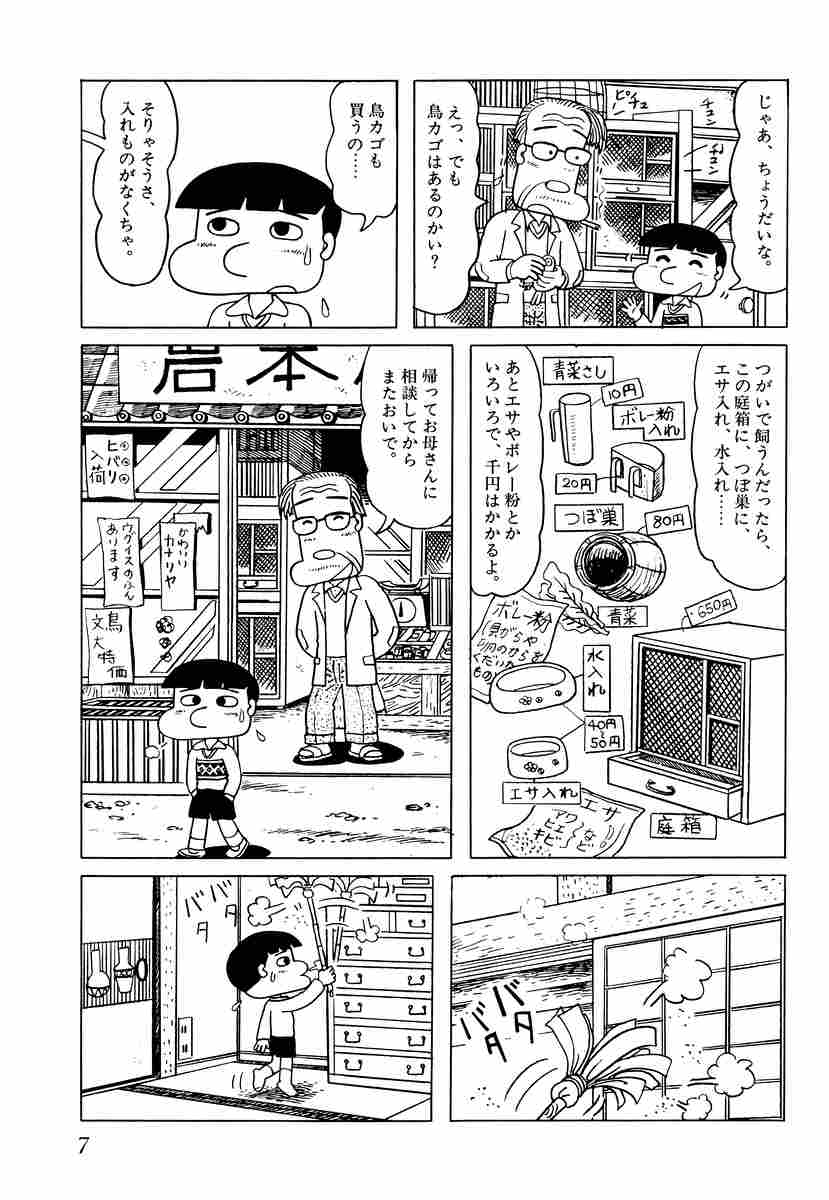 三丁目の夕日 年々歳々 １０ 梅 西岸良平 試し読みあり 小学館コミック