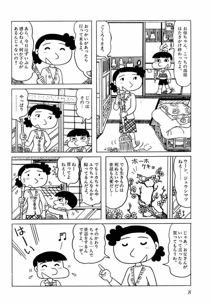 三丁目の夕日 年々歳々 １０ 梅 西岸良平 試し読みあり 小学館コミック