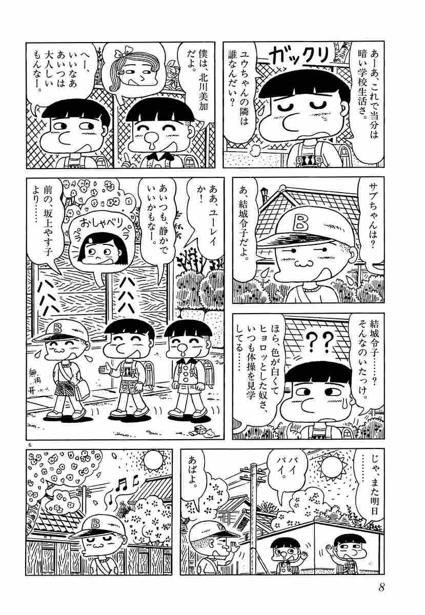 三丁目の夕日 年々歳々 １２ 桜 西岸良平 試し読みあり 小学館コミック