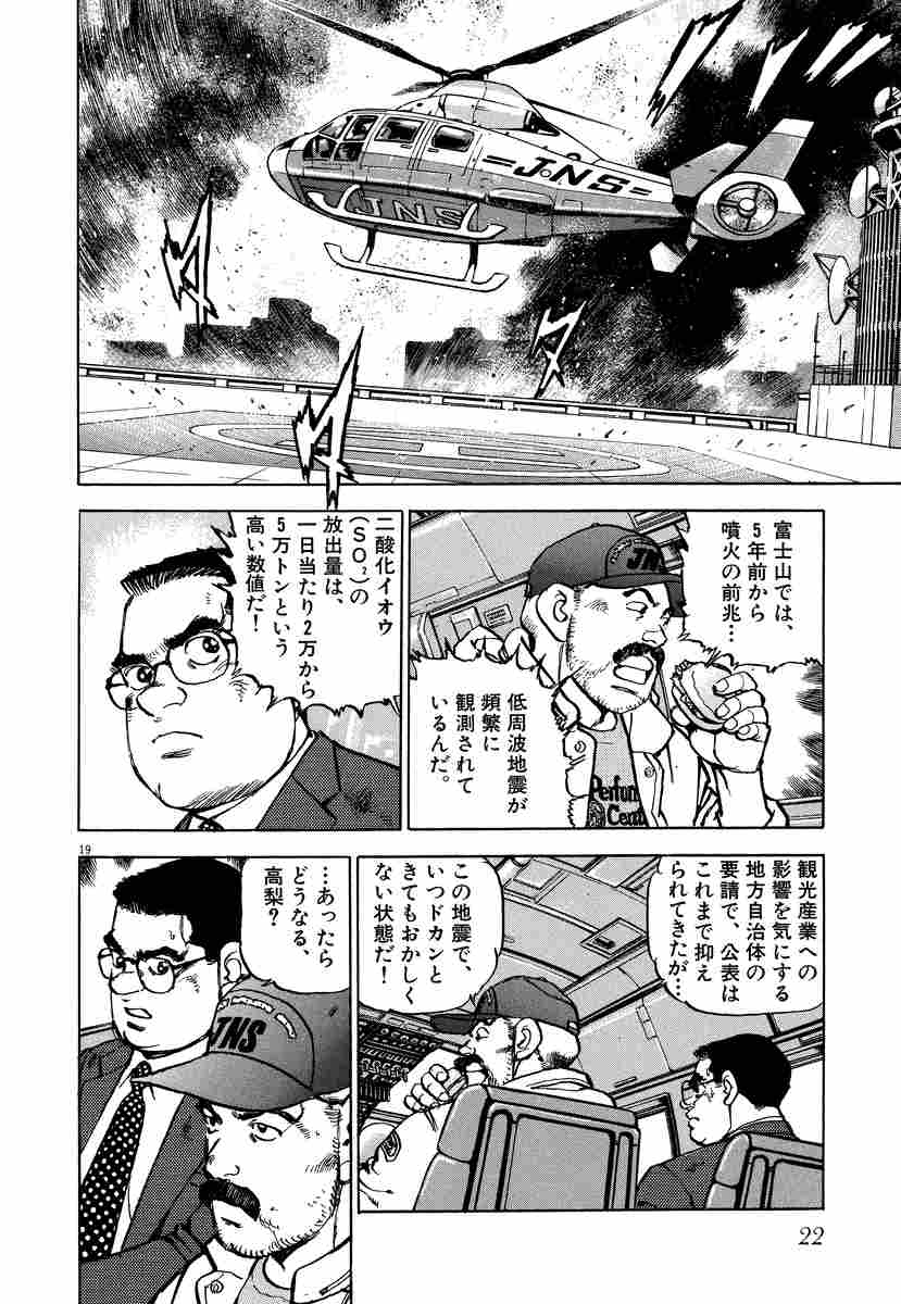 太陽の黙示録 １ かわぐちかいじ 宮崎信二 試し読みあり 小学館コミック