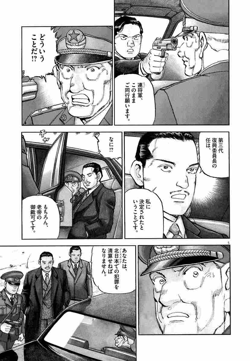 太陽の黙示録 ９ かわぐちかいじ 宮崎信二 試し読みあり 小学館コミック