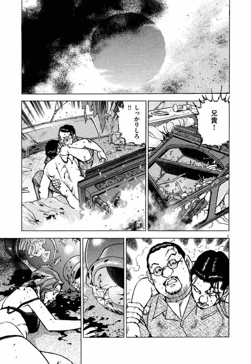 太陽の黙示録 １０ かわぐちかいじ 宮崎信二 試し読みあり 小学館コミック